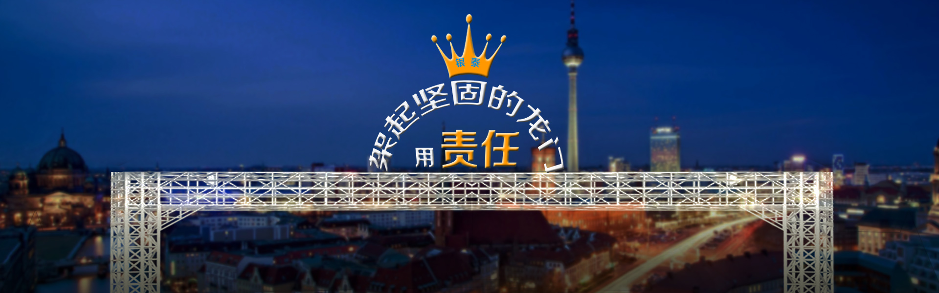 高速龍門(mén)架